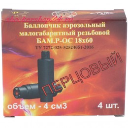Патроны перцовые резьбовые БАМ.Р-ОС 18х60 мм